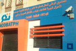 “كاكوبات” يُعلن عن خطوة هامة