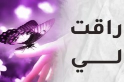 رسائل في الحياة..