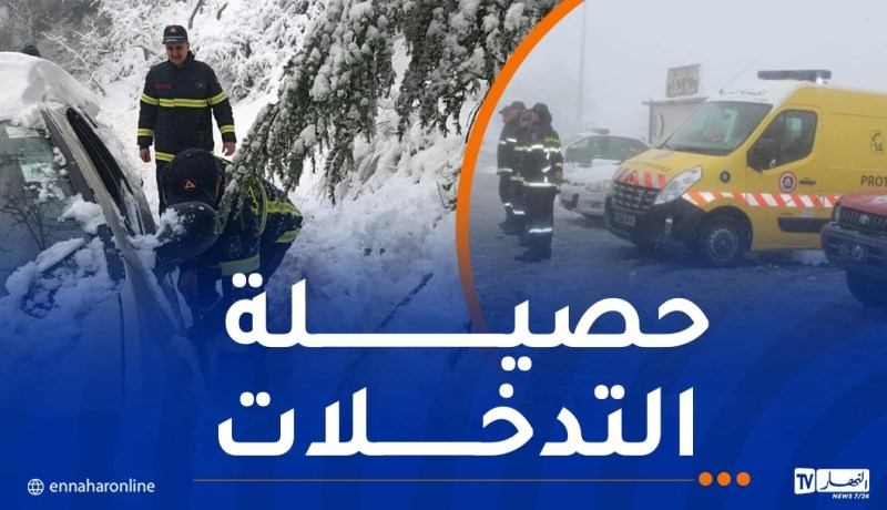 التقلبات الجوية..إنقاذ العديد من الأشخاص كانوا عالقين بسبب تراكم الثلوج