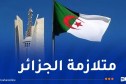 و.أ.ج: “لقد بلغ الهوس الجزائري لدى شريحة من الطبقة السياسية الفرنسية مستويات من السخرية”
