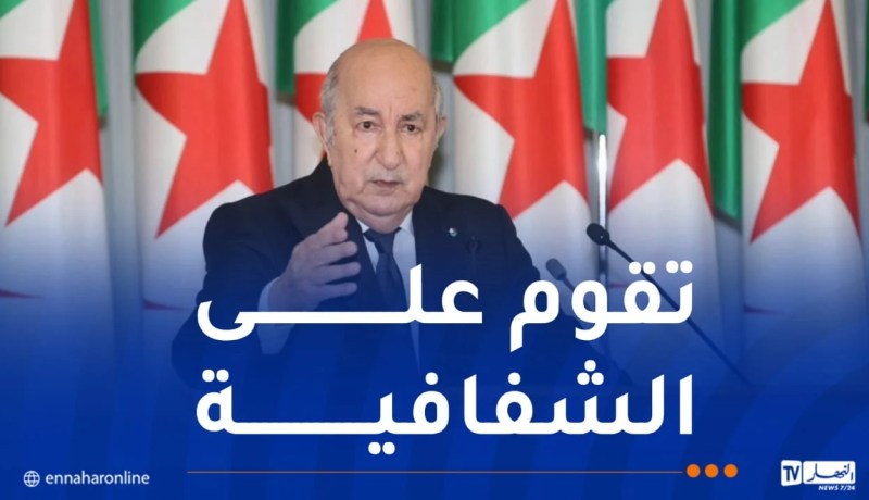 رئيس الجمهورية يشدد على ضرورة إرساء حكامة رشيدة لقطاع الصناعات الاستخراجية