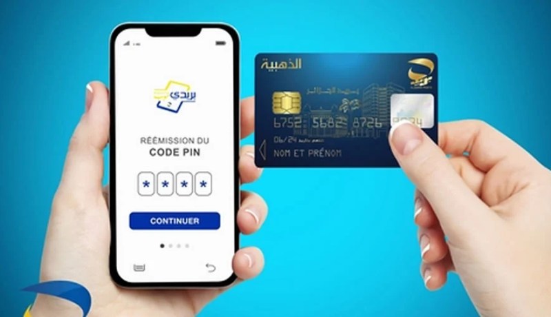 هام حول تحويل الأموال من حساب إلى آخر عبر بريدي موب