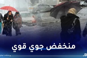 رياح قوية.. ثلوج كثيفة وأمطار رعدية غدا الأربعاء بهذه الولايات!