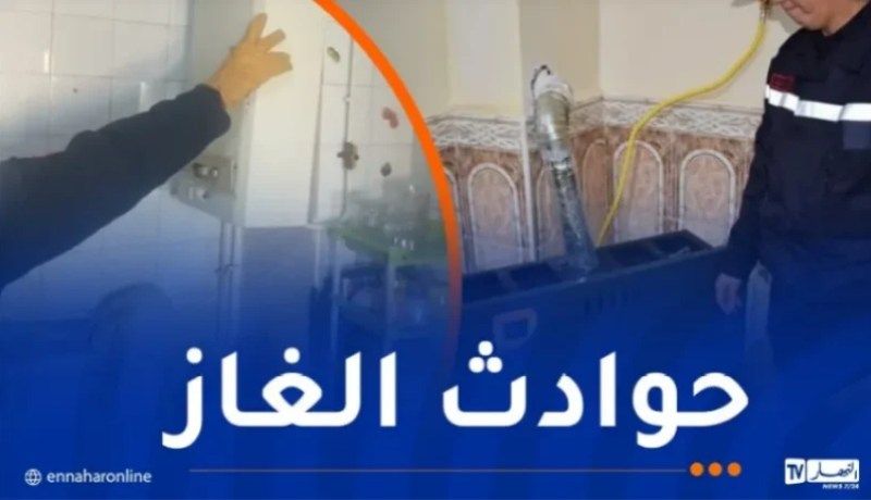 تسمم 49 شخصا بالغاز خلال يوم واحد