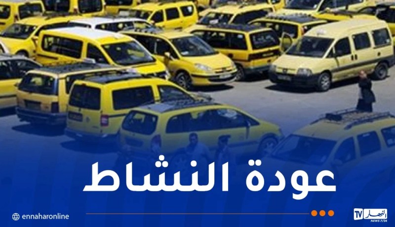 سيارات الأجرة تستأنف العمل