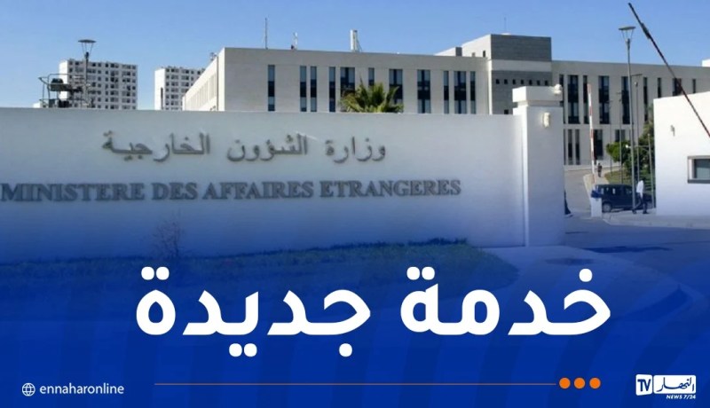 وزارة الخارجية تصدر بيانا هاما للمقيمين داخل وخارج الوطن