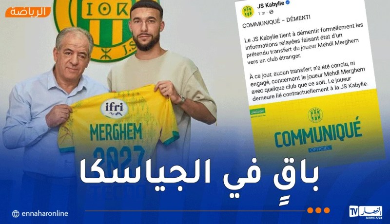 شبيبة القبائل تنفي انتقال مرغم إلى نادٍ أجنبي !