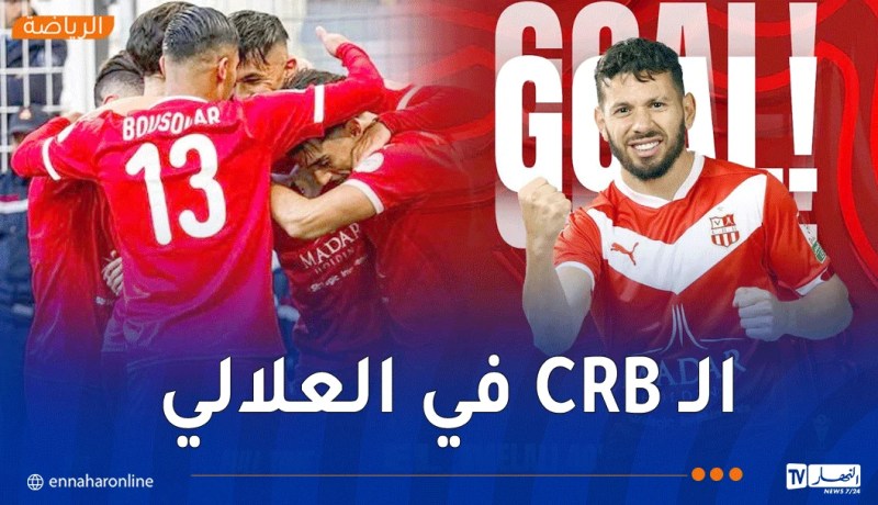 فوز جديد.. شباب بلوزداد يتألق في كأس الكونفدرالية وينذر الأندية الإفريقية
