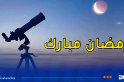 الجزائر.. الخميس أوّل أيام رمضان المعظّم