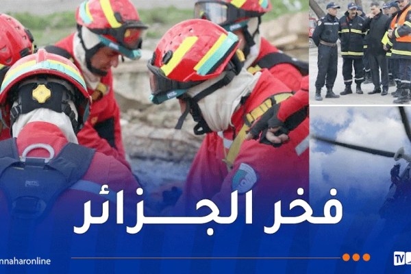 الحماية المدنية الجزائرية ضمن TOP 10 عالميا 