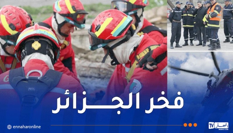 الحماية المدنية الجزائرية ضمن TOP 10 عالميا 