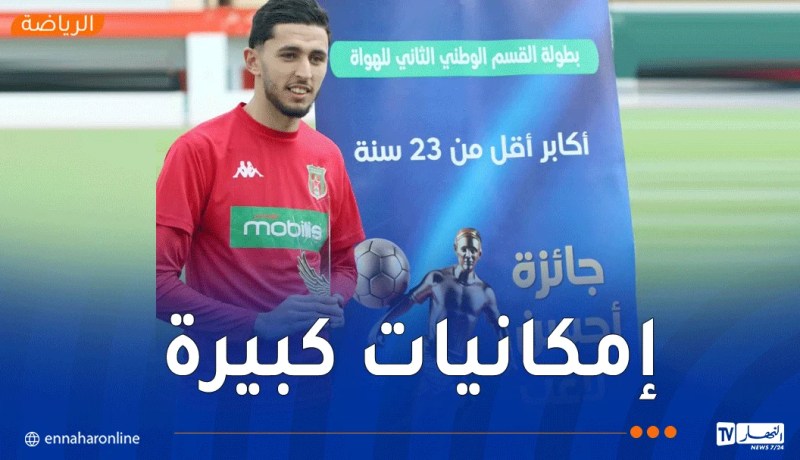 كاوة عبد الرحيم يفرض نفسه نجمًا فوق العادة ويتوج بجائزة الأفضل في قسم وسط غرب