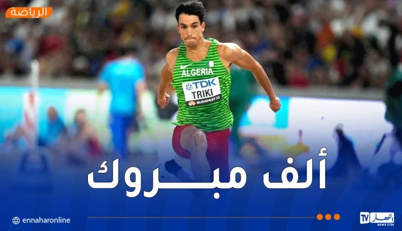 تريكي يتوّج بجائزة السلسلة الذهبية العالمية داخل القاعة