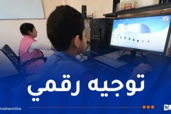 هذه تفاصيل وشروط توجيه وإعادة توجيه التلاميذ