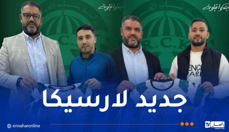 مفتاحي وأوقاسي يعززان صفوف رائد القبة