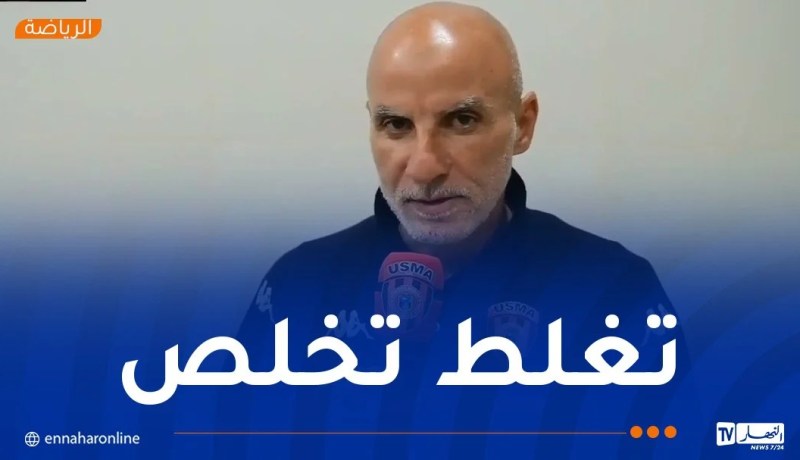 حاج عدلان يبرر سقوط “سوسطارة” المفاجئ أمام الساورة