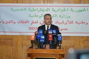 انطلاق المسابقة الوطنية المُؤهلة لأولمبياد علم الفلك والفيزياء الفلكية