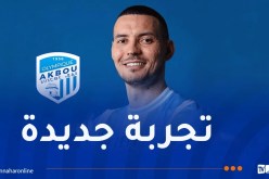 أولمبيك أقبو يعلن رسمياً عن التعاقد مع أسامة درفلو