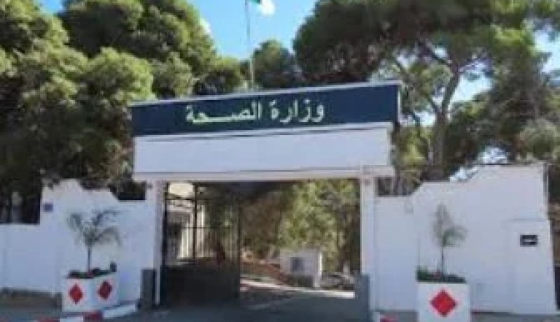 حلّ الوكالة الوطنية للرقمنة في الصحة