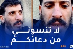 بالفيديو: هكذا ودع الشاب رشيد عائلته وأصدقائه قبل أن ينتحر 