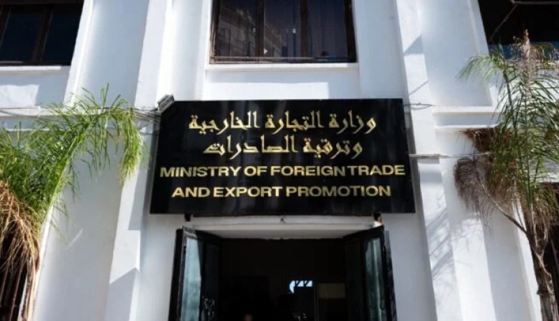 تجارة خارجية.. هذا هو آخر أجل لإيداع البرامج التقديرية للاستيراد