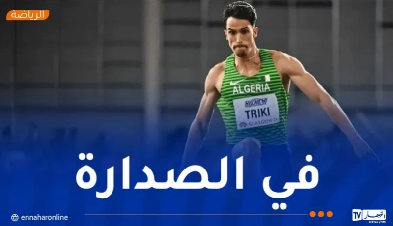 ألعاب القوى.. ياسر تريكي يحقّق رقما قياسيا في ملتقى لييفين الدولي