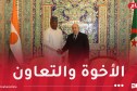 رئيس الجمهورية يُجري محادثات ثنائية مع نظيره النيجري