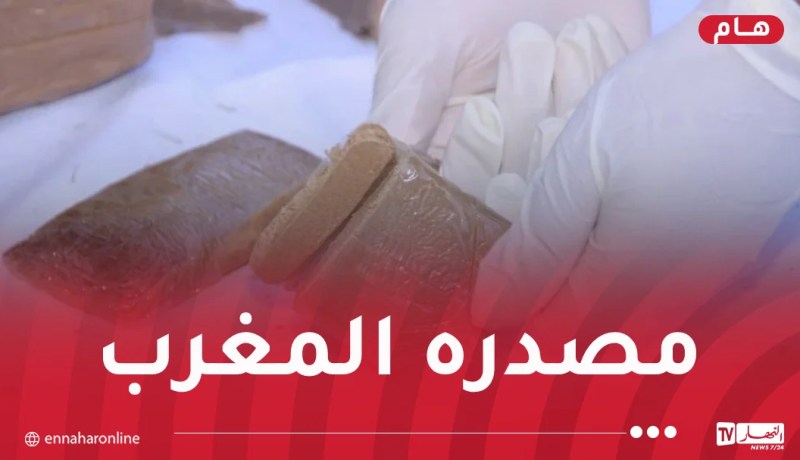 سيدي بلعباس: الإطاحة بشبكة إجرامية وحجز 43 كلغ كيف معالج