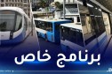 برنامج خاص لنقل المواطنين خلال رمضان