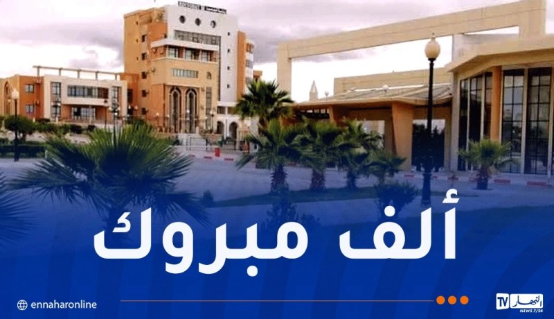 جامعة المسيلة تحصد المرتبة الأولى وطنياً في تصنيف Webometrics
