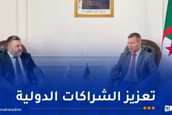 رجال أعمال من البوسنة والهرسك مهتمون بالاستثمار في الجزائر