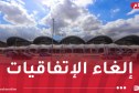 الجزائر تُلغي اتفاقيات الخدمات الجوية مع الإمارات