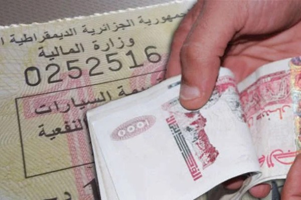 بلاغ هام بخصوص قسيمة السيارات