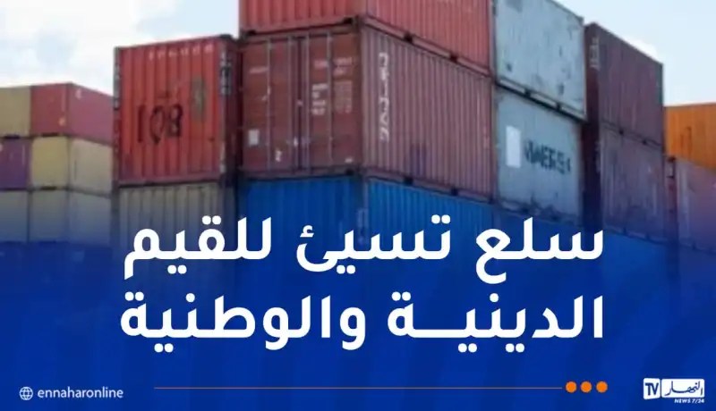 هكذا تسبب شركات في المساس بالإقتصاد الوطني لإدخالها ساعات إلكترونية مشبوهة