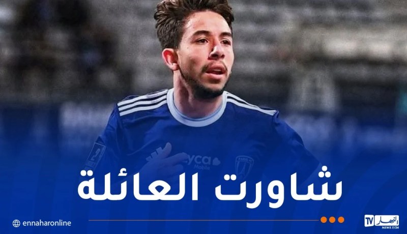 ماكسيم لوبيز: “لن ألعب للجزائر”