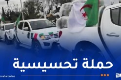 إطلاق حملة تحسيسية حول آليات الحماية من المخدرات