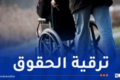 نقل مجاني وتخفيضات تصل 80 % لذوي الاحتياجات الخاصة