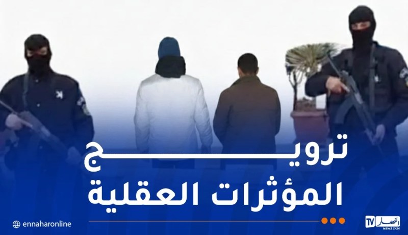 أمن وهران يطيح بمروجين ويحجز 210 قرص مهلوس