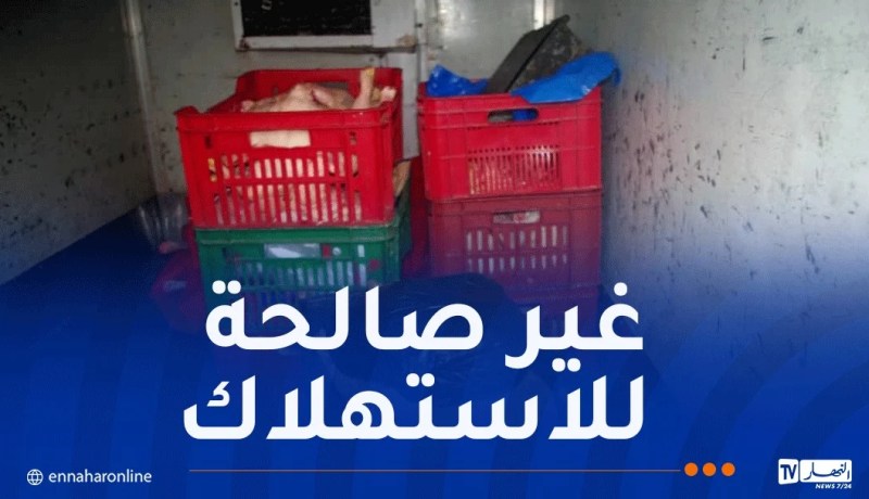 وهران.. حجز أزيد من قنطار لحوم بيضاء فاسدة