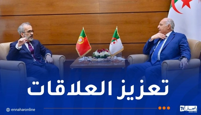 عطاف يستقبل نظيره البرتغالي