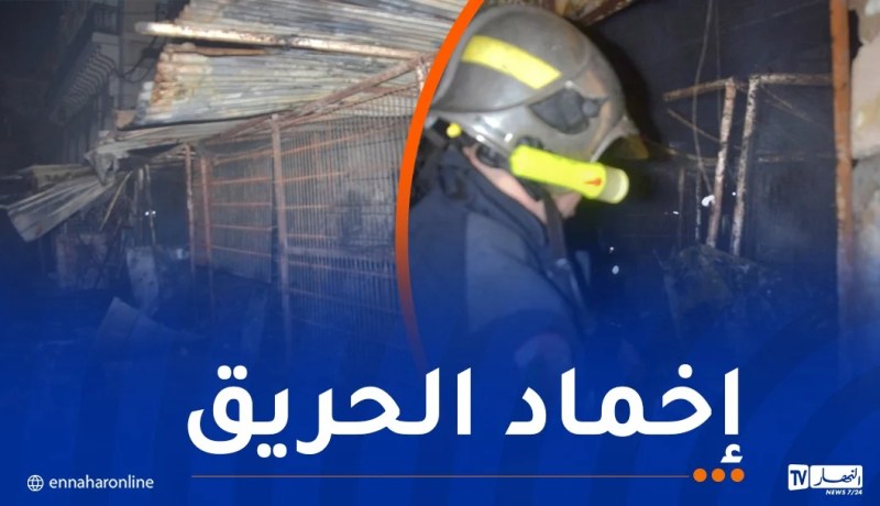 العاصمة.. ضحيتان في حريق سوق “روتشار”