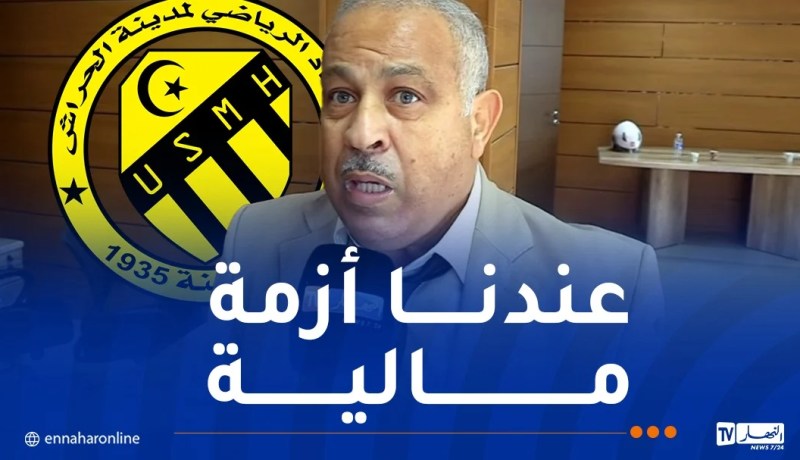 مراد مزيود: “نناشد السلطات العليا لأخذ اتحاد الحراش بعين الاعتبار”