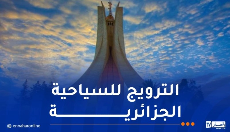 المتعاملون السياحيون مدعوون للمشاركة في فعاليات البورصة الدولية للسياحة ببرلين