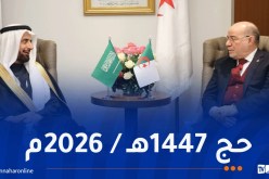بلمهدي يناقش تنظيمات حج 2026 رفقة وزير الحج والعمرة السعودي