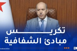 سايحي: مضاعفة جهود تبسيط الإجراءات لصالح المرتفقين والاعتماد على التسيير الالكتروني