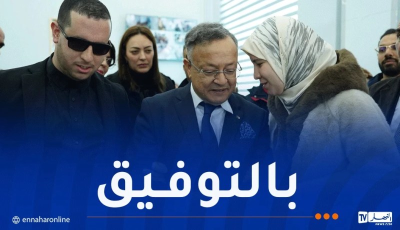 بداري يُدشن أول مركز بيداغوجي للبراي بجامعة قسنطينة