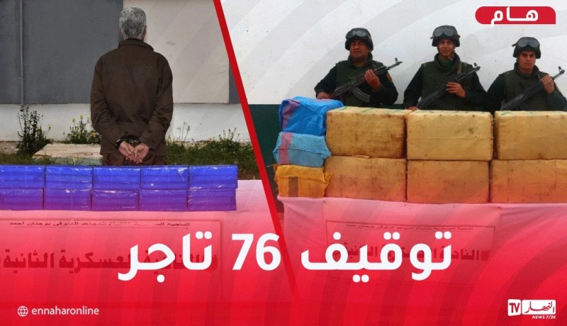 إحباط  محاولات إدخال أزيد من 11 قنطار كيف عبر الحدود مع المغرب