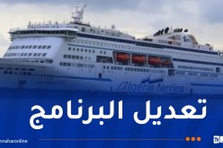 بسبب سوء الأحوال الجوية.. تأجيل هذه الرحلات البحرية