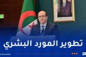 الوزير الأول: الشباب في الجزائر هو محرك حقيقي للتنمية