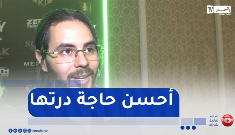 مازي يصرح ..” أحسن حاجة درتها هي أنني اعتزلت الفن”